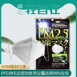 韩国kf94 10枚 天猫超市 樱花汇口罩防尘防雾霾pm2.5口罩
