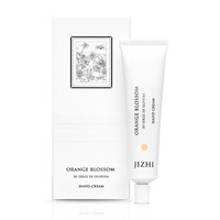 JIZHI 集致 香氛护手霜 倾橙40ml *2件