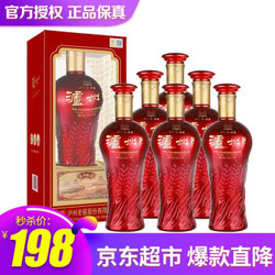 泸州老窖股份 52度 500ml*6瓶 整箱装白酒（箱内含礼品袋3个）