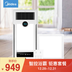 美的（Midea）智能触控双核浴霸安全速热风暖大功率强劲人体感应小夜灯触控开关暖风机适用集成吊顶厨卫套餐 *3件