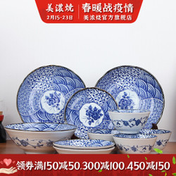 美浓烧（Mino Yaki） 日本原装进口 美浓烧陶瓷碗碟餐具套装 花祥瑞10头套装 *3件