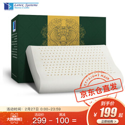 Latex Systems 泰国原产进口乳胶枕头 93%乳胶含量颈椎枕 高低透气枕
