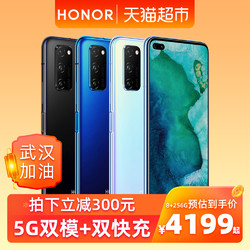 honor/荣耀V30pro手机全网通双模5G 麒麟990芯片