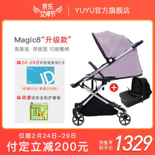 yuyu悠悠八代玫瑰金钻高景观婴儿推车可坐可躺宝宝婴儿车轻便伞车遛娃神器 magic8-粉紫色