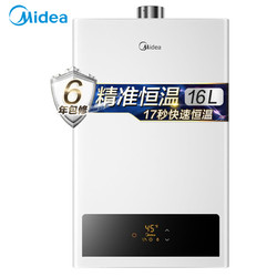 Midea 美的 JSQ30-16WH5D 燃气热水器 16L 