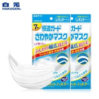 日本白元一次性口罩防飞沫防花粉尘雾霾透气男女儿童3层防护口罩