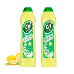 晶杰 强力清洁乳725g*2瓶 强力去污 厨房清洗剂不干胶清除剂去厨房重油 柠檬香