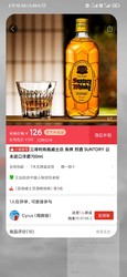 三得利角瓶威士忌 角牌 烈酒 SUNTORY 日本进口洋酒700ml