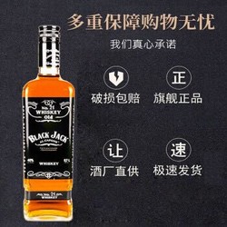 黑杰克BLACK JACK洋酒 乌克兰原瓶进口 调配型威士忌 700ml 黑杰克-单瓶装