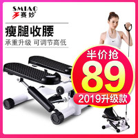赛妙SAIMIAO-T3踏步机静音带扶手家用减脂机多功能脚踏机