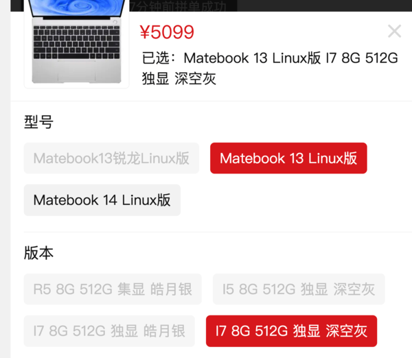 HUAWEI 华为 MateBook 13 Linux版 13英寸 笔记本电脑（i7-8565U、8GB、512GB、MX250、2K）