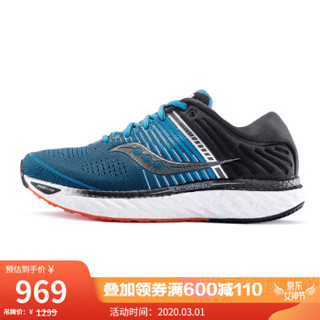 Saucony索康尼2020新品高端跑鞋TRIUMPH胜利17缓震跑鞋男鞋S20546 兰黑-25 41