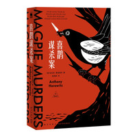 加加书单 篇十四:烧脑的kindle悬疑推理佳作,21部不容错过的欧美、日本、国内优秀作品