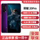 HONOR 荣耀 20 PRO 智能手机 8GB+256GB