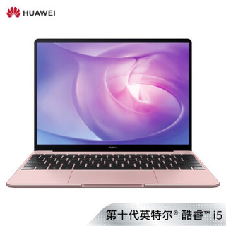 华为(HUAWEI)MateBook 13 2020款全面屏轻薄性能笔记本电脑 十代酷睿(i5 16