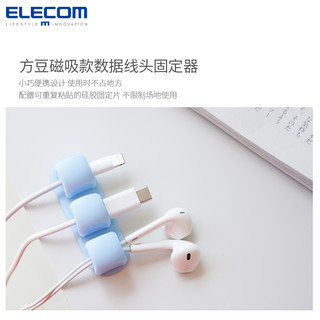 ELECOM 宜丽客 收纳理线器