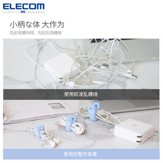 ELECOM 宜丽客 收纳理线器