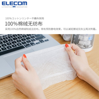 ELECOM 宜丽客 一次性擦手湿巾