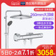  5日0-2点：GROHE 高仪维达利一体式恒温淋浴套装260mm顶喷原装进口27298002　