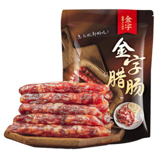 金字 腊肠 500g