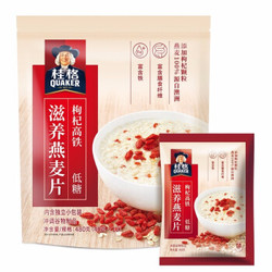 桂格 QUAKER 滋养养生燕麦片 枸杞高铁 银耳高钙 480g 内含12小袋 低糖高纤