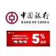 中国银行 银联/万事达/Visa 海淘返现