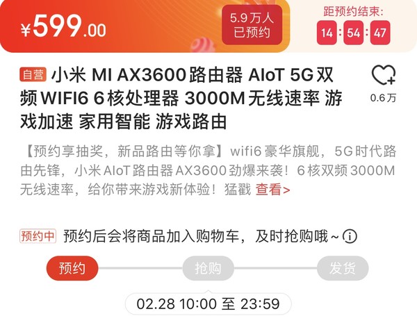 MI 小米 AX3600 无线路由器 WiFi6
