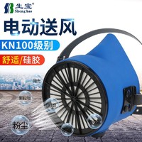 生宝KN100电动送风呼吸器防尘口罩面具面罩防工业粉尘打磨口鼻覃