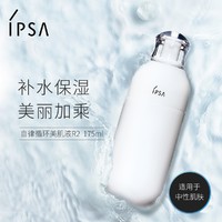 百亿补贴：IPSA  茵芙莎 自律循环美肌液R系列2号保湿乳液 175ml