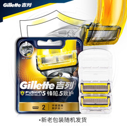 Gillette 吉列 手动剃须刀锋隐致护刮胡刀片1刀架加5刀头 *2件