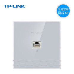 TP-LINK TL-AP1202GI-POE 双频1200Mbps千兆86型无线面板AP