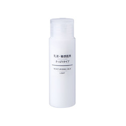 MUJI 无印良品 敏感肌乳液 便携式50ml *5件