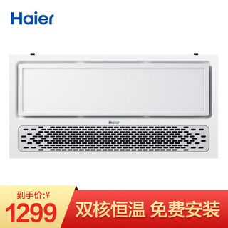 海尔（Haier） X5U1 智能多功能风暖浴霸 双核恒温 触摸数显开关