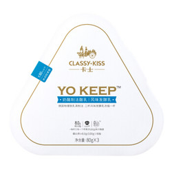 卡士 CLASSY.KISS YOKEEP休闲轻食版 80g*3盒 风味发酵乳  奶酪制法酪乳 低卡 *3件
