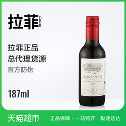 拉菲红酒原瓶进口巴斯克卡本妮干红葡萄酒 187ml