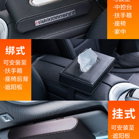 车载纸巾盒创意实用座式固定汽车内用挂式扶手箱卫生抽纸盒套摆台