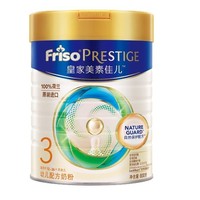 Friso Prestige 皇家美素佳儿婴幼儿配方奶粉 3段 800g*6罐