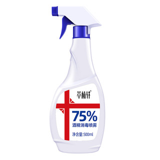 萃植轩 75%酒精消毒液 500ml