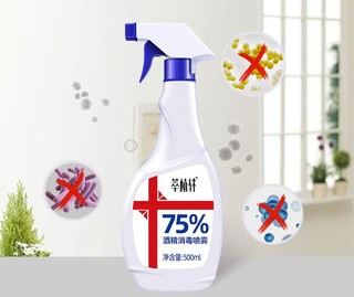 萃植轩 75%酒精消毒液 500ml