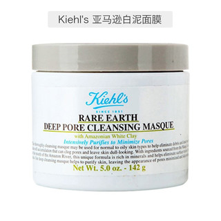 Kiehl's 科颜氏 清洁修护护肤套装 2件套(白泥面膜142g+复活草面膜175g)