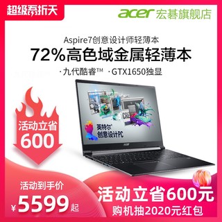 acer 宏碁 威武骑士 笔记本电脑 15.6英寸