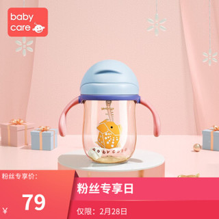 BabyCare 吸管杯 240ml