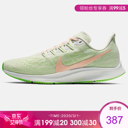 NIKE 耐克 Air Zoom Pegasus 36 女子跑鞋