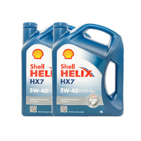 3.8预售：Shell壳牌蓝喜力HX7 5W-40 4L装 2桶原装进口合成汽车机油*2件
