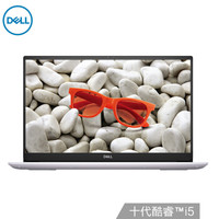 DELL 戴尔 灵越 5000fit 15.6英寸英特尔酷睿i5轻薄笔记本电脑 十代i5-10210U 8G 512G MX250  紫