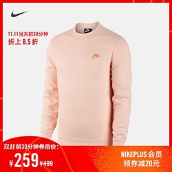Nike 耐克 SPORTSWEAR CW7473 男子针织圆领上衣