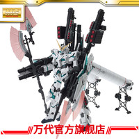 万代模型 MG 1/100 独角兽高达全武装型 KA版/Gundam