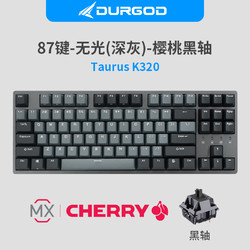 DURGOD 杜伽 K320 机械键盘 Cherry轴