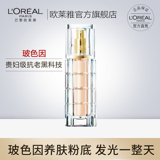 L'OREAL PARIS 巴黎欧莱雅 金致臻颜奢养粉底液 30ml