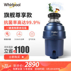 惠而浦(Whirlpool)EG-X7 食余粉碎机处理机美国品牌 EG-X7 Xerxes垃圾处理器